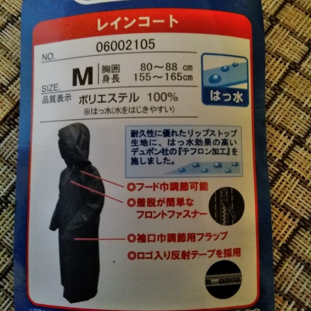 OUTDOOR(アウトドア)のレインコート　（OUTDOOR）大人用 キッズ/ベビー/マタニティのこども用ファッション小物(レインコート)の商品写真