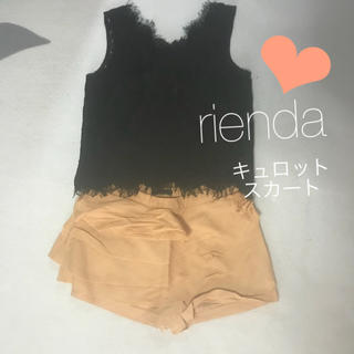 リエンダ(rienda)の✨新品💗rienda💗キュロットスカート💗XS✨(キュロット)