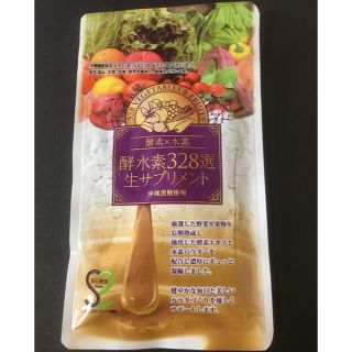 酵素水328選生サプリメント(ダイエット食品)