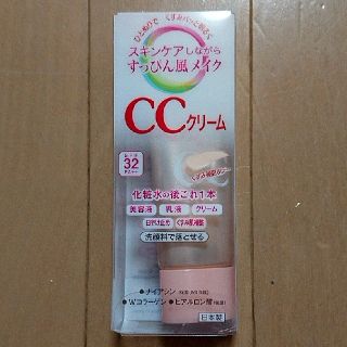 カネボウ(Kanebo)のコマヒさん専用CCクリーム(化粧下地)