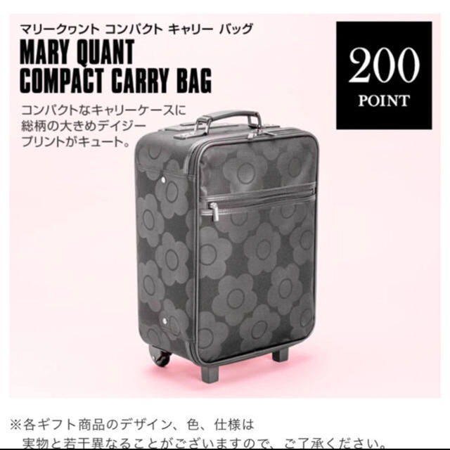 MARY QUANT(マリークワント)の新品未使用☆マリークワント キャリーケース☆キャリーバッグ レディースのバッグ(スーツケース/キャリーバッグ)の商品写真