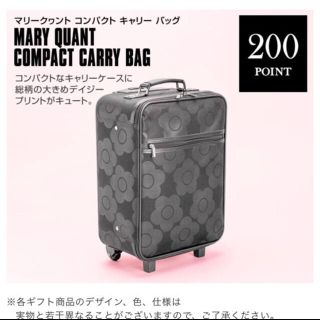 マリークワント(MARY QUANT)の新品未使用☆マリークワント キャリーケース☆キャリーバッグ(スーツケース/キャリーバッグ)