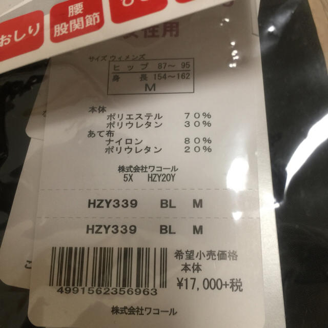 CW-X ジェネレーターモデル ロング スポーツタイツ定価¥18,360 2