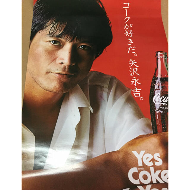 矢沢永吉 E.YAZAWA ポスター コカコーラ Yes Coke Yes B2 | フリマアプリ ラクマ