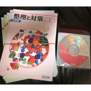 整理と対策 対策編(語学/参考書)