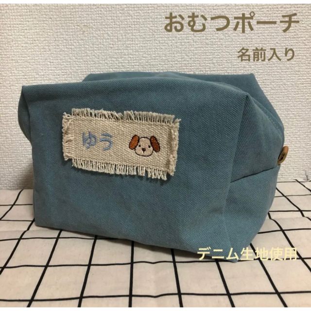 おむつポーチ ハンドメイド おしりふき 名前入り 星柄 キッズ/ベビー/マタニティのおむつ/トイレ用品(ベビーおむつバッグ)の商品写真