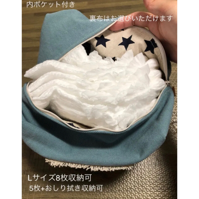 おむつポーチ ハンドメイド おしりふき 名前入り 星柄 キッズ/ベビー/マタニティのおむつ/トイレ用品(ベビーおむつバッグ)の商品写真