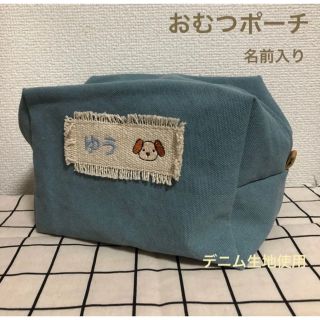 おむつポーチ ハンドメイド おしりふき 名前入り 星柄(ベビーおむつバッグ)