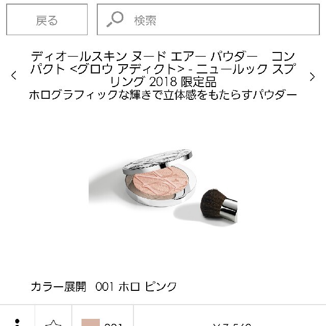 Dior(ディオール)の♡バナナ様専用♡ コスメ/美容のベースメイク/化粧品(フェイスパウダー)の商品写真
