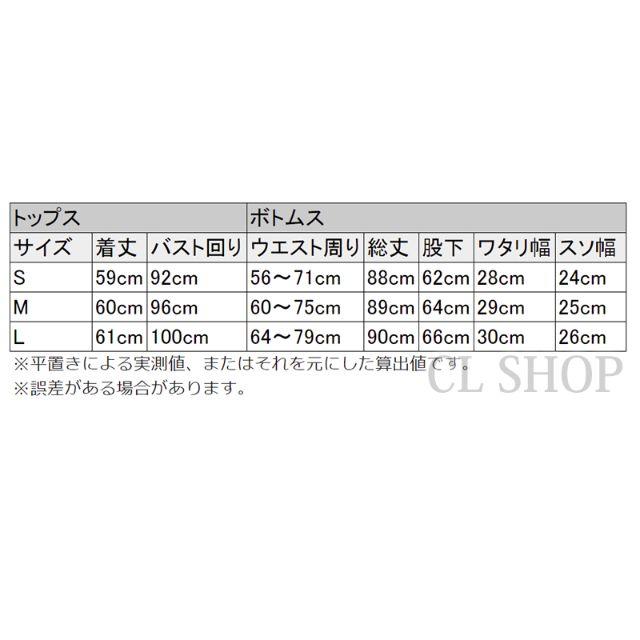 Mサイズ サテンパジャマルームウェア 送料無料 レディースのルームウェア/パジャマ(パジャマ)の商品写真