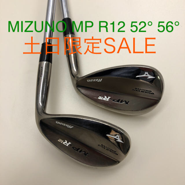 MIZUNO(ミズノ)のMIZUNO ミズノ MP R12 SW56° AW52° 2本セット スポーツ/アウトドアのゴルフ(クラブ)の商品写真