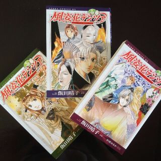 カドカワショテン(角川書店)の風刺花デンツァ 飯田晴子 お能 歌舞伎 古典モノ ASUKA comics(少女漫画)