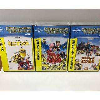 ミニオン(ミニオン)の新品未開封 ミニオンズ のDVD 3枚セット(キッズ/ファミリー)