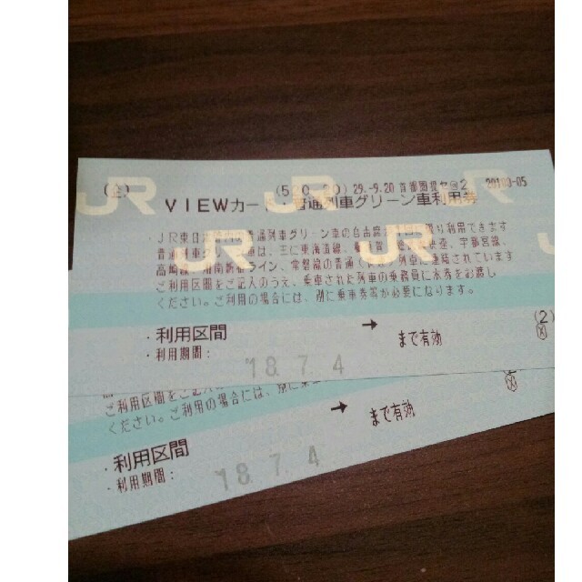 JR(ジェイアール)の☆JR東日本普通列車グリーン車利用券☆ チケットの乗車券/交通券(鉄道乗車券)の商品写真