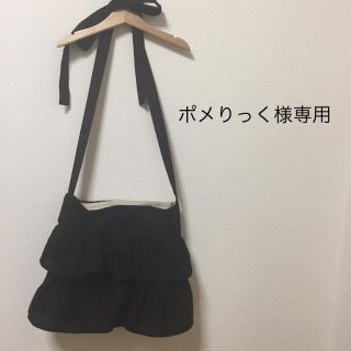 ポメりっく様専用(ショルダーバッグ)