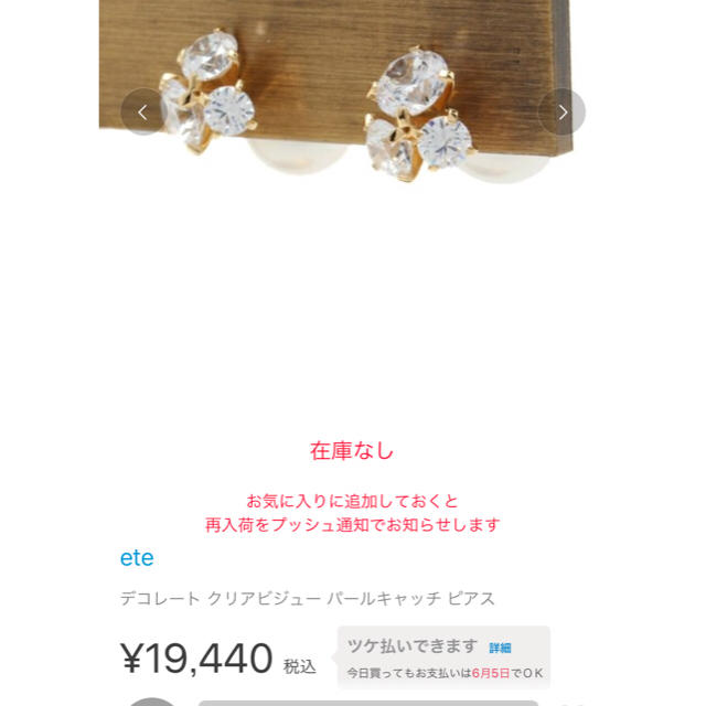 2極タイプ クリスマス限定K18オーヴダイヤピアス ete エテピアス YG