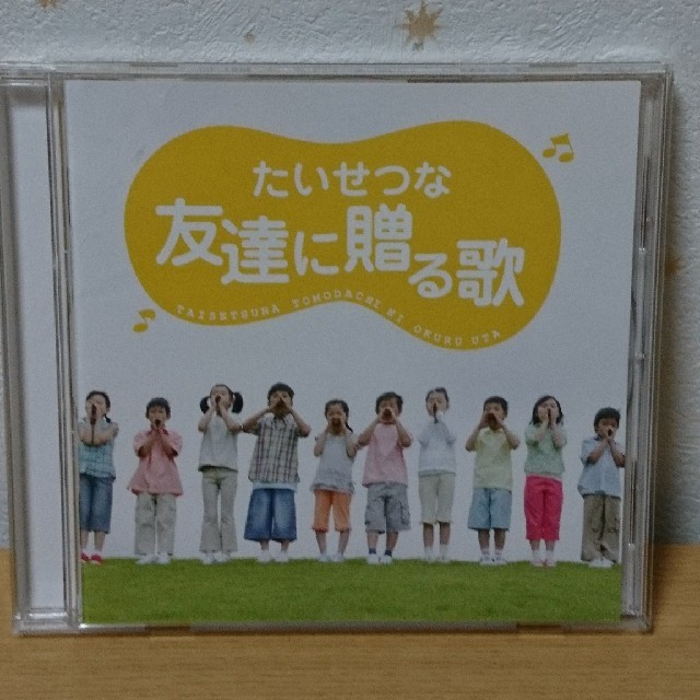 たいせつな友達に贈る歌 Cdの通販 By きみさん S Shop ラクマ