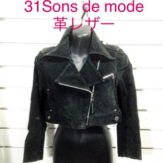 トランテアンソンドゥモード(31 Sons de mode)の革レザー定価3万円程ライダースジャケット(ライダースジャケット)