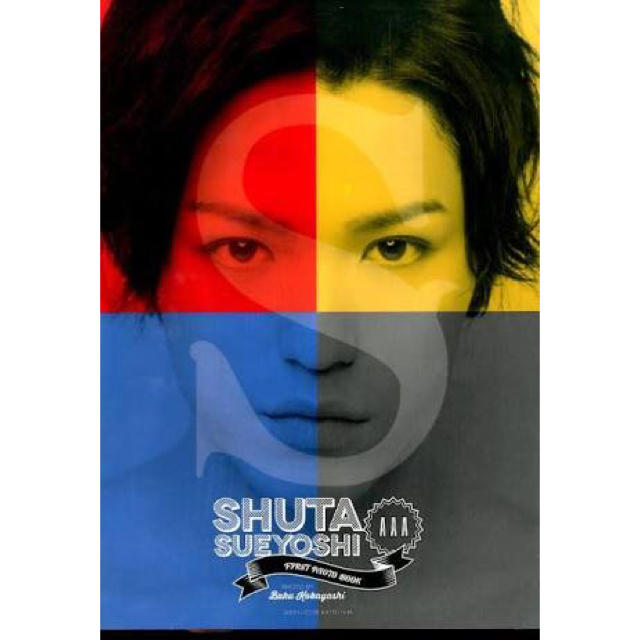 shuta  sueyoshi first photo book チケットの音楽(国内アーティスト)の商品写真