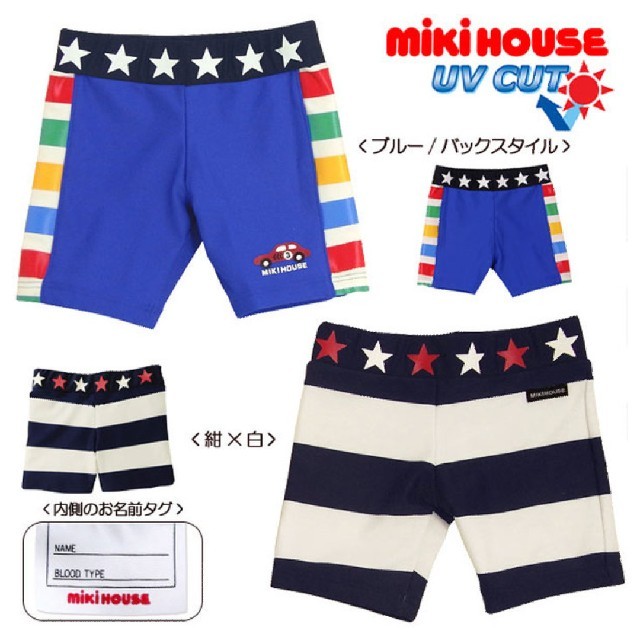 mikihouse(ミキハウス)の☆専用☆ミキハウス　水着　100 キッズ/ベビー/マタニティのキッズ服男の子用(90cm~)(水着)の商品写真