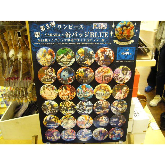 ワンピース・メモリアルログ☆輩缶バッジ第3弾 BLUE☆缶バッジ