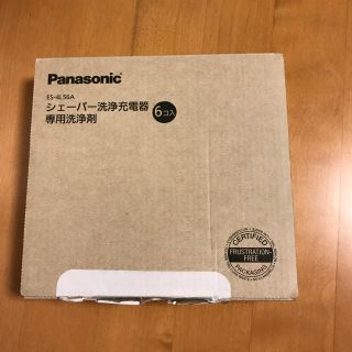 Panasonic シェーバー洗浄充電器 専用洗浄剤(メンズシェーバー)