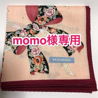 ウェッジウッド(WEDGWOOD)の【momo様専用】ウエッジウッドハンカチ(ハンカチ)