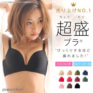 エメフィール(aimer feel)の新品 aimerfeel ブラ&ショーツ B70 ブラック(ブラ&ショーツセット)