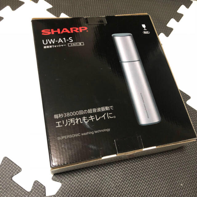 SHARP UW-A1-S 超音波ウォッシャー シルバー系-