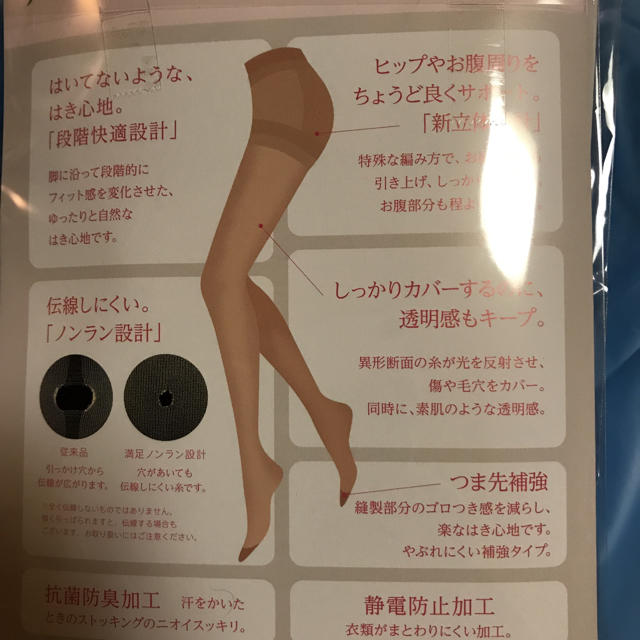 fukuske(フクスケ)のkaorin様専用 レディースのレッグウェア(タイツ/ストッキング)の商品写真