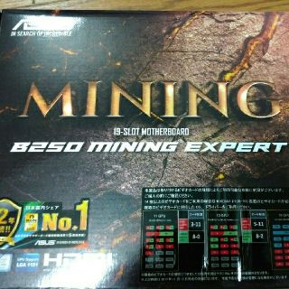 エイスース(ASUS)の(えじまーる氏専用)ASUS B250 MINING EXPERT　マザーボード(PCパーツ)