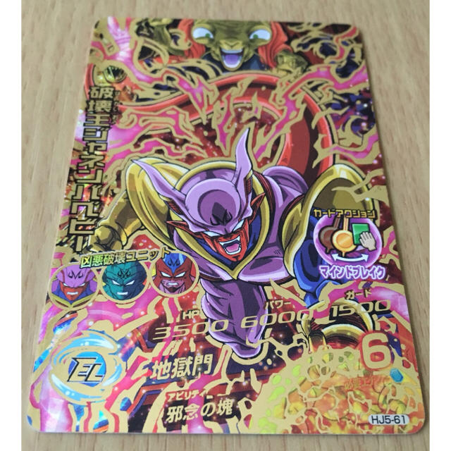 ドラゴンボールヒーローズ  ジャネンバベビー エンタメ/ホビーのトレーディングカード(シングルカード)の商品写真