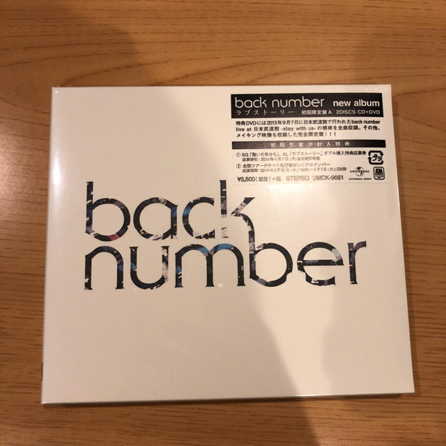 back number 初回限定版CD +DVD 4点set live チケット