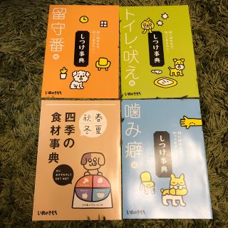 いぬのきもち2018年 4月号 5月号 しつけ辞典(犬)