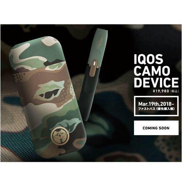 【限定先行】iQOS　NIGO　コラボ　カモ　CAMO　カモフラージュ柄メンズ