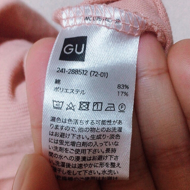 GU(ジーユー)の【GU】オフショルダー 肩二段切り替え付【トップス】 レディースのトップス(カットソー(長袖/七分))の商品写真