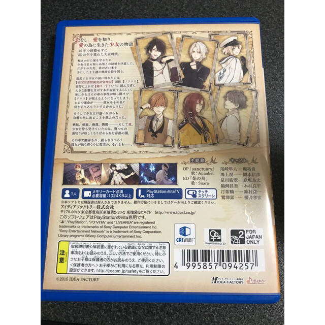 PlayStation Vita(プレイステーションヴィータ)の【中古】ニル・アドミラリの天秤 帝都幻惑綺譚 エンタメ/ホビーのゲームソフト/ゲーム機本体(携帯用ゲームソフト)の商品写真