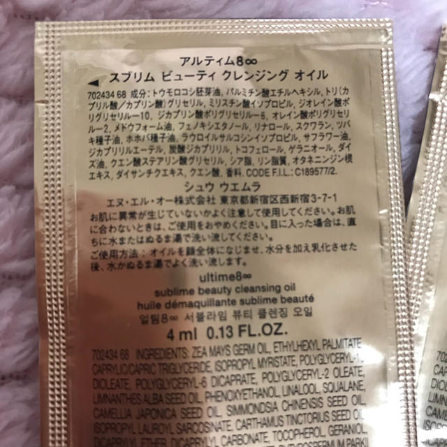 shu uemura(シュウウエムラ)のクレンジング サンプル 試供品 コスメ/美容のスキンケア/基礎化粧品(クレンジング/メイク落とし)の商品写真