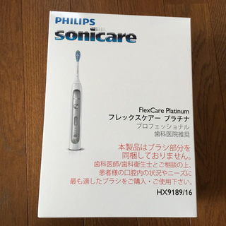 フィリップス(PHILIPS)のPHILIPS sonicare 電動歯ブラシ(電動歯ブラシ)