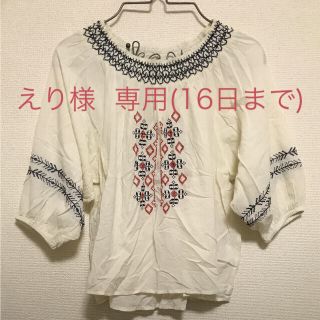 ニコアンド(niko and...)のニコアンド  刺繍入りシャーリングブラウス(えり様 専用)(シャツ/ブラウス(長袖/七分))