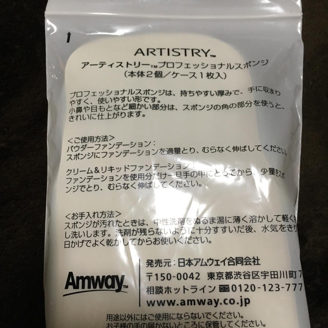 Amway(アムウェイ)のAmway コスメ/美容のベースメイク/化粧品(ファンデーション)の商品写真