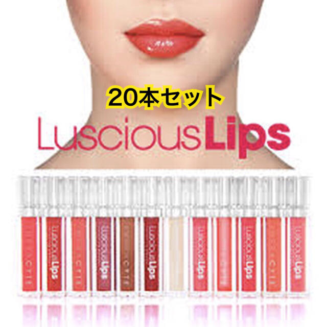 ラシャスリップス LusciousLipベースメイク/化粧品
