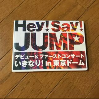 ヘイセイジャンプ(Hey! Say! JUMP)のHey!Say!JUMPデビュー&ファーストコンサートいきなり!in 東京ドーム(ミュージック)