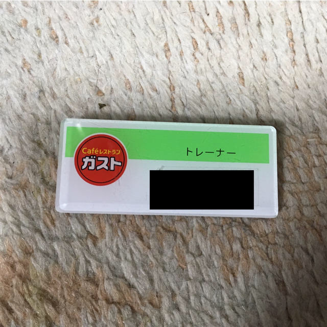 【gasuto様専用】ガスト ネームプレート 名札 トレーナー 緑 | フリマアプリ ラクマ