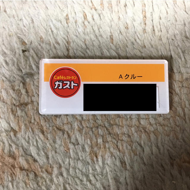 ガスト ネームプレート 名札 Aクルー オレンジ その他のその他(その他)の商品写真