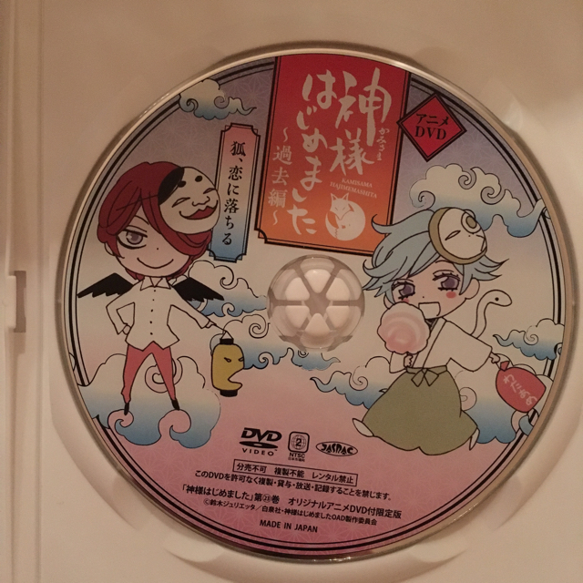 神様はじめました 23巻dvd付き限定版 の通販 By Marie S Shop ラクマ