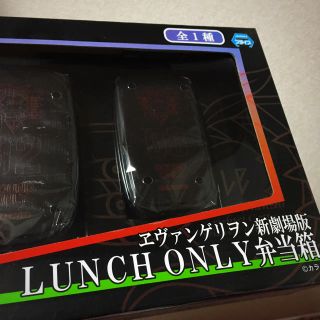 ゼーレ弁当/エヴァンゲリオン グッズ(アニメ/ゲーム)