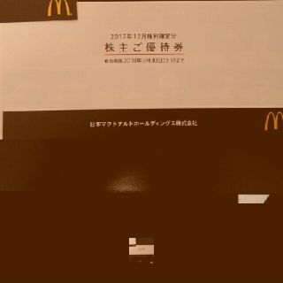 マクドナルド優待券２冊(12枚)(フード/ドリンク券)