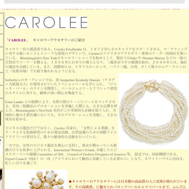 CAROLEE ストラップ スマホ/家電/カメラのスマホアクセサリー(ストラップ/イヤホンジャック)の商品写真