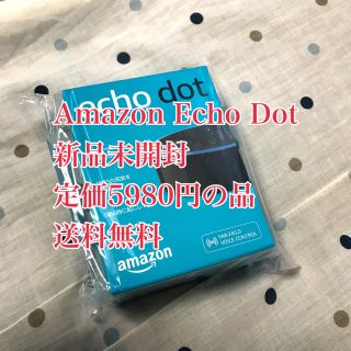 Amazon Echo Dot 新品未開封(スピーカー)